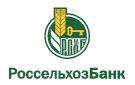 Банк Россельхозбанк в Совхозе Острогожском